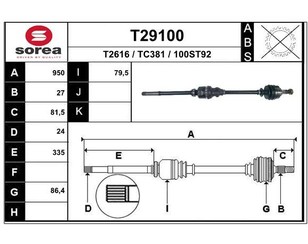 Полуось передняя правая для Citroen C8 2002-2014 новый