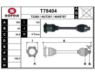 Полуось передняя для Audi A7 (4G8) 2011-2018 новый