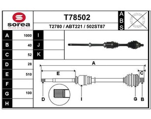 Полуось передняя правая для Land Rover Freelander 2 2007-2014 новый