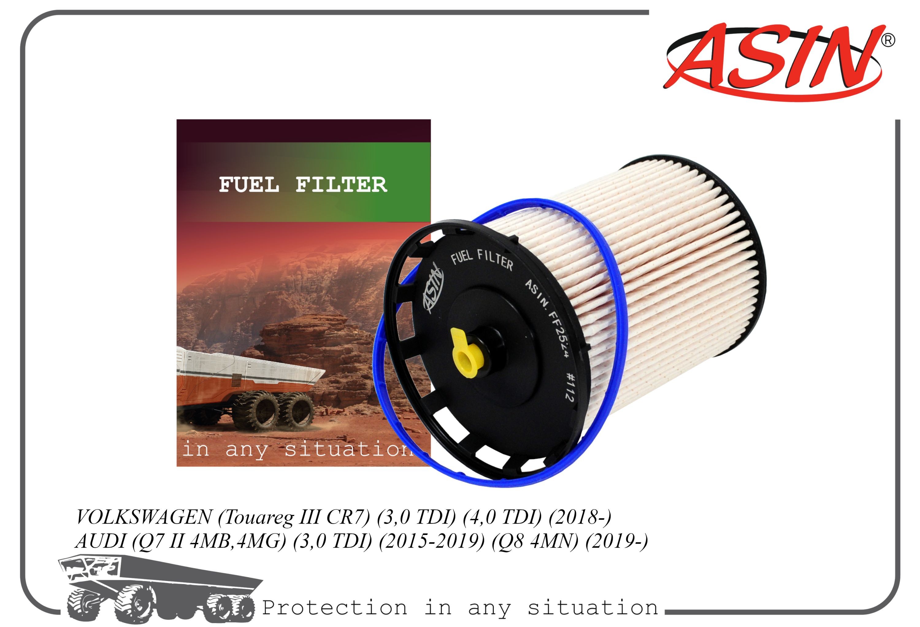 Фильтр топливный