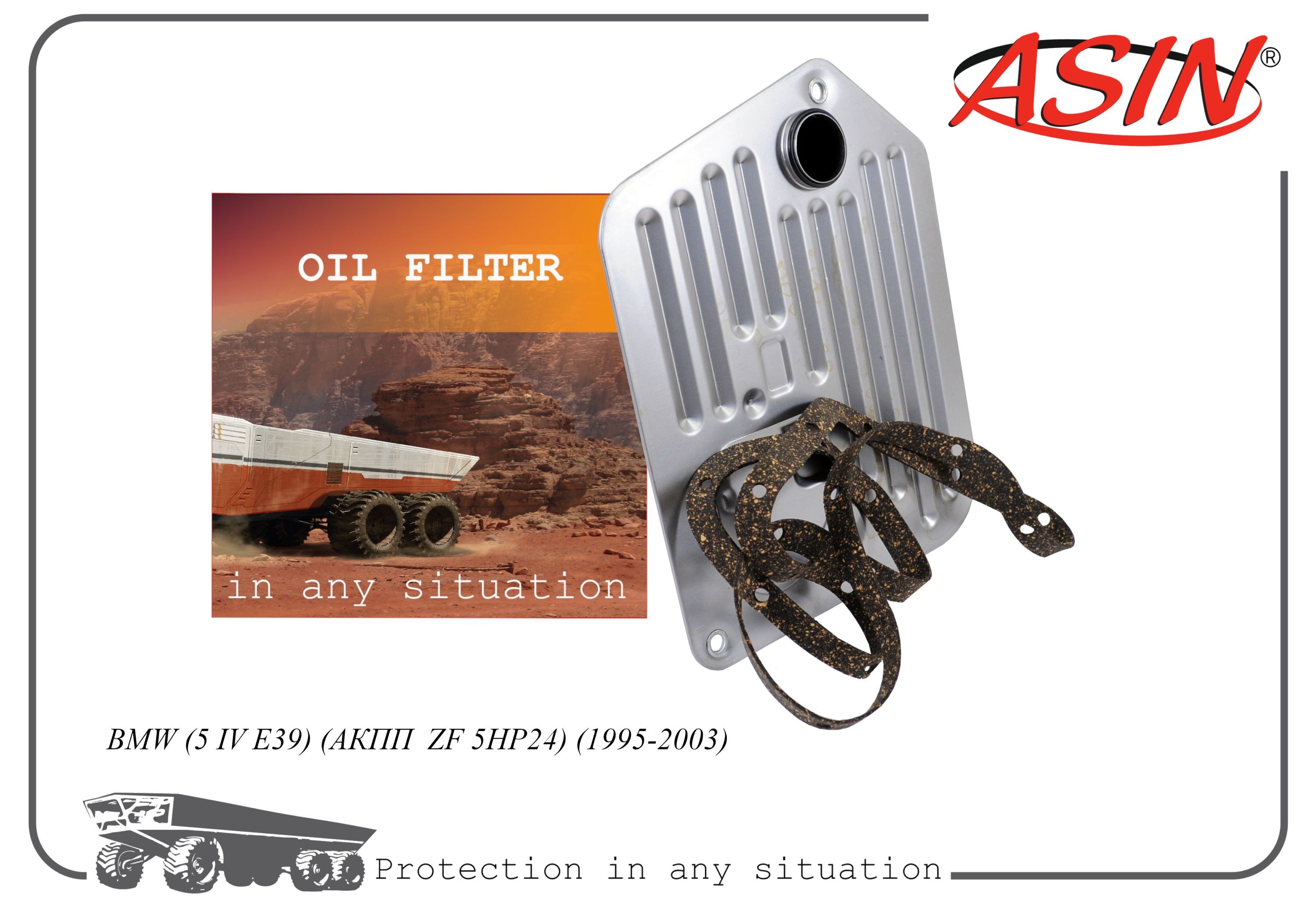 Фильтр АКПП