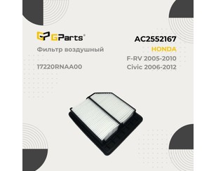 Фильтр воздушный для Honda Civic 4D 2006-2012 новый