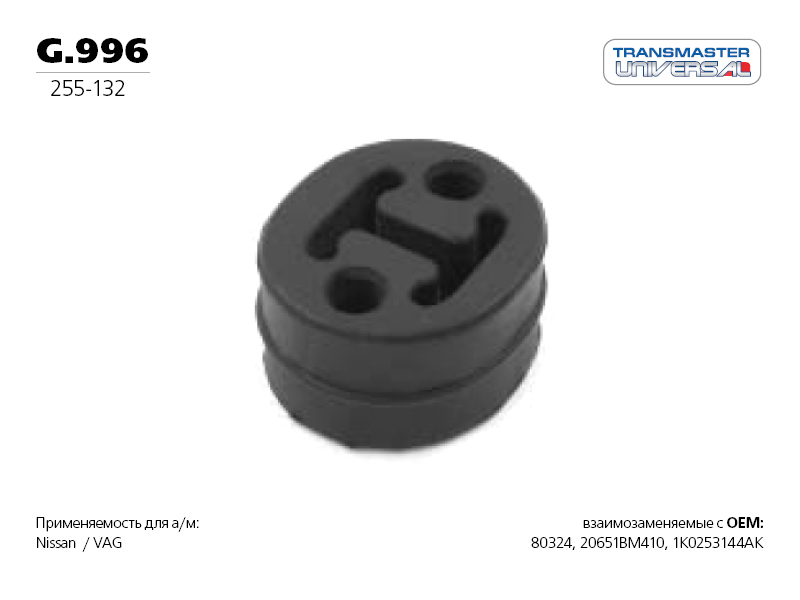 Резинка подвеса глушителя