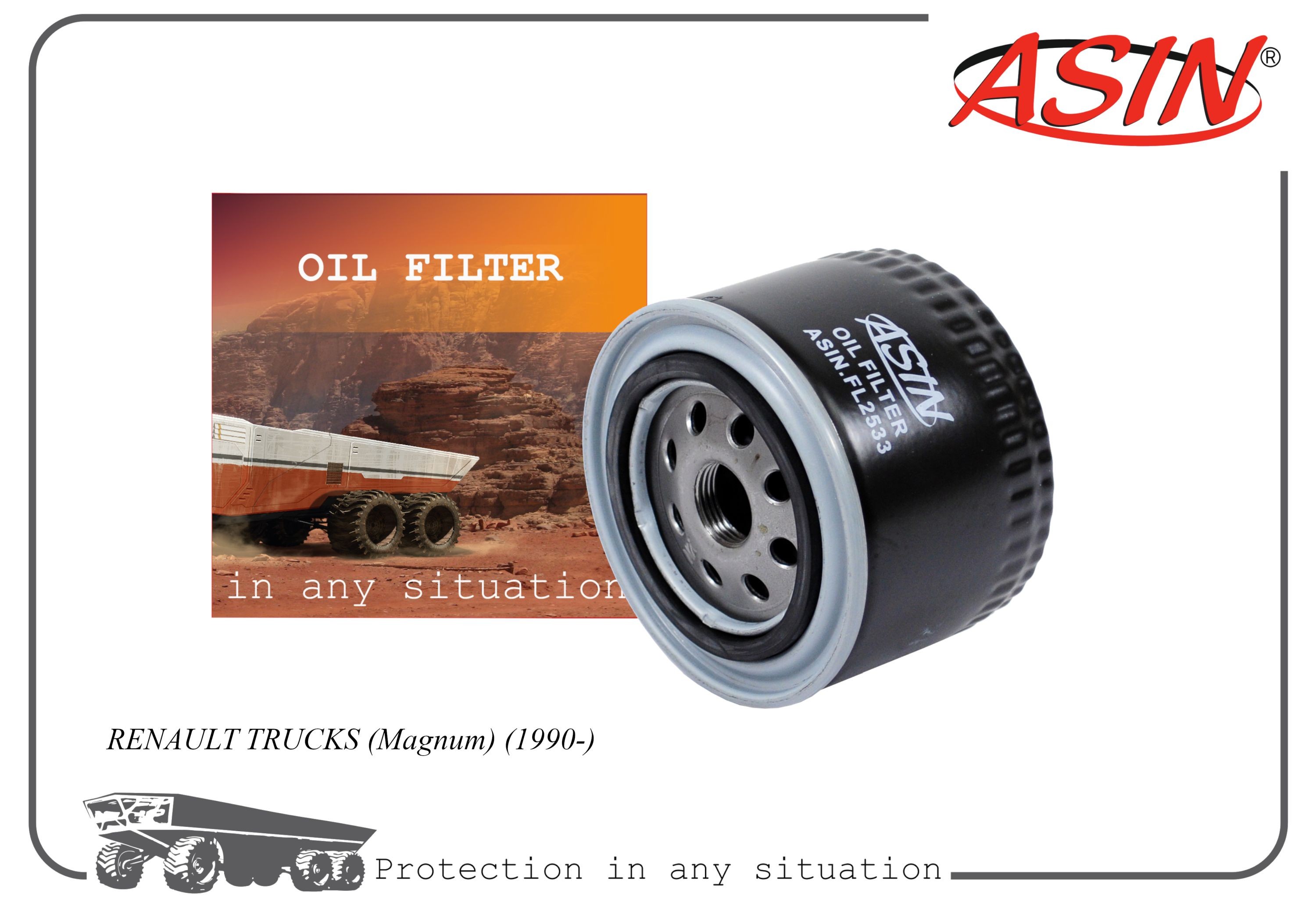 Фильтр масляный