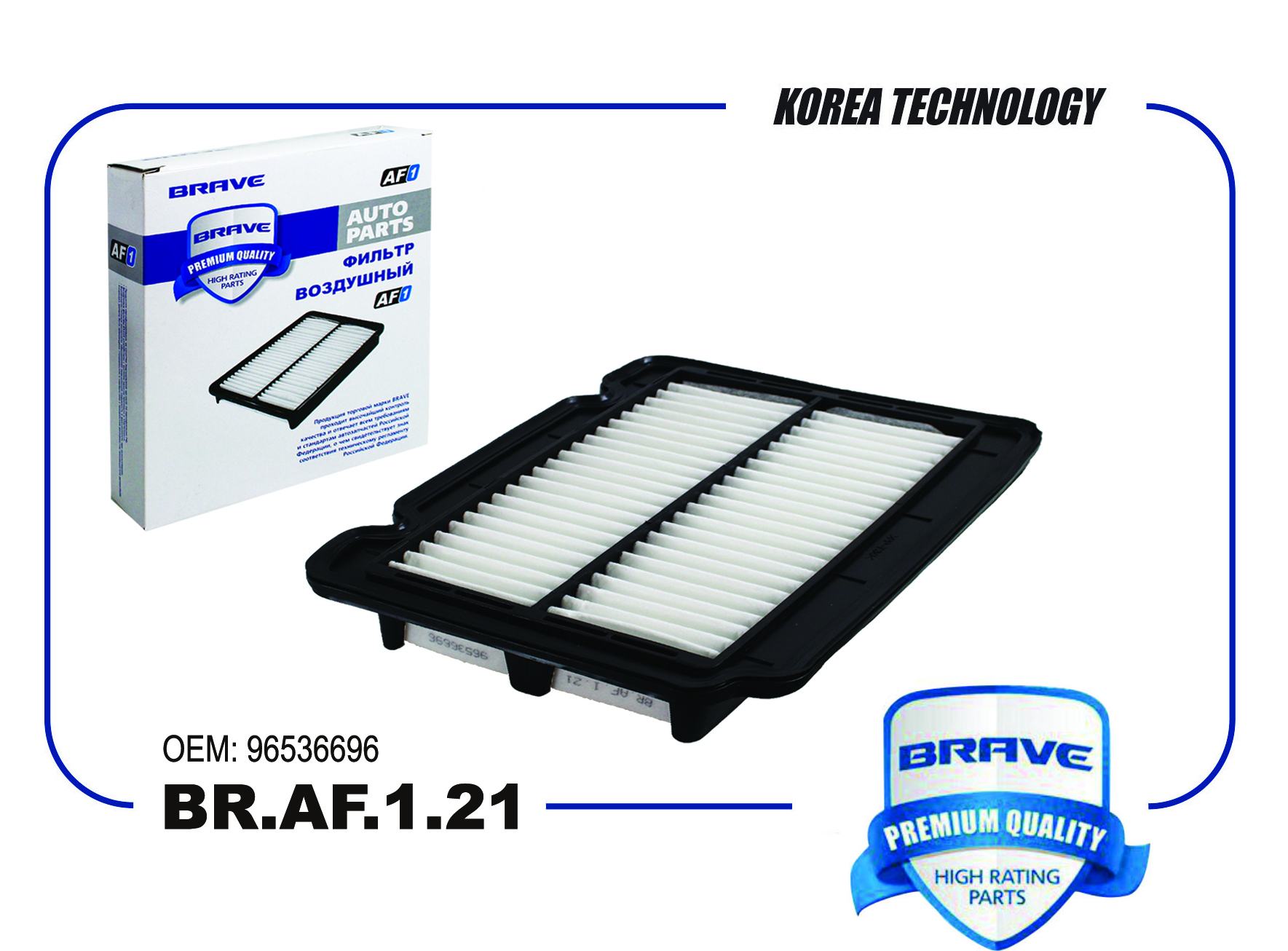 ФИЛЬТР ВОЗДУШНЫЙ BR.AF.1.21 96536696 AVEO T250, T