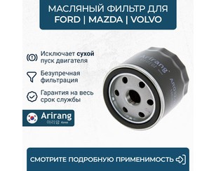 Фильтр масляный для FAW Besturn X80 2014> новый