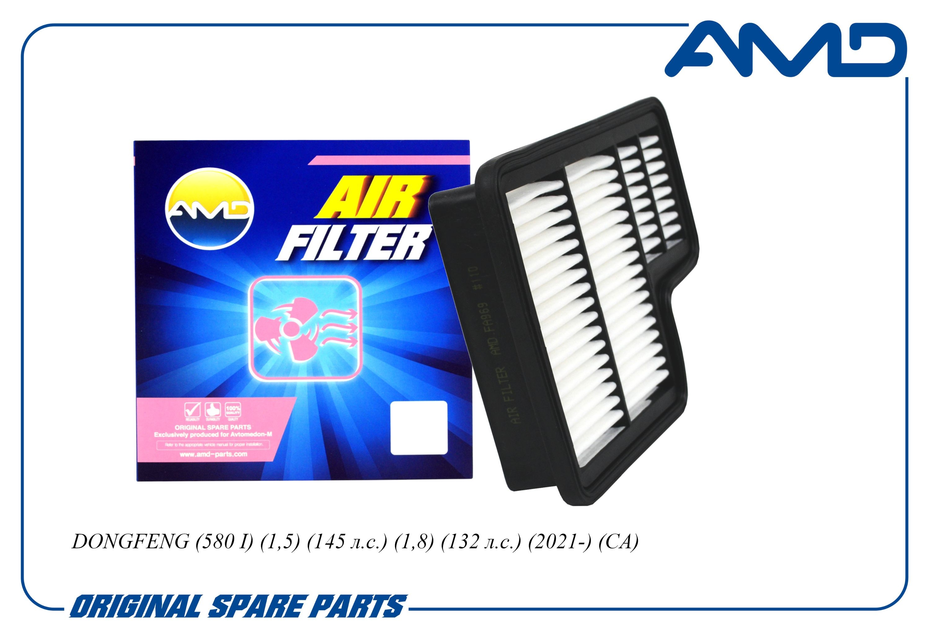 Фильтр воздушный