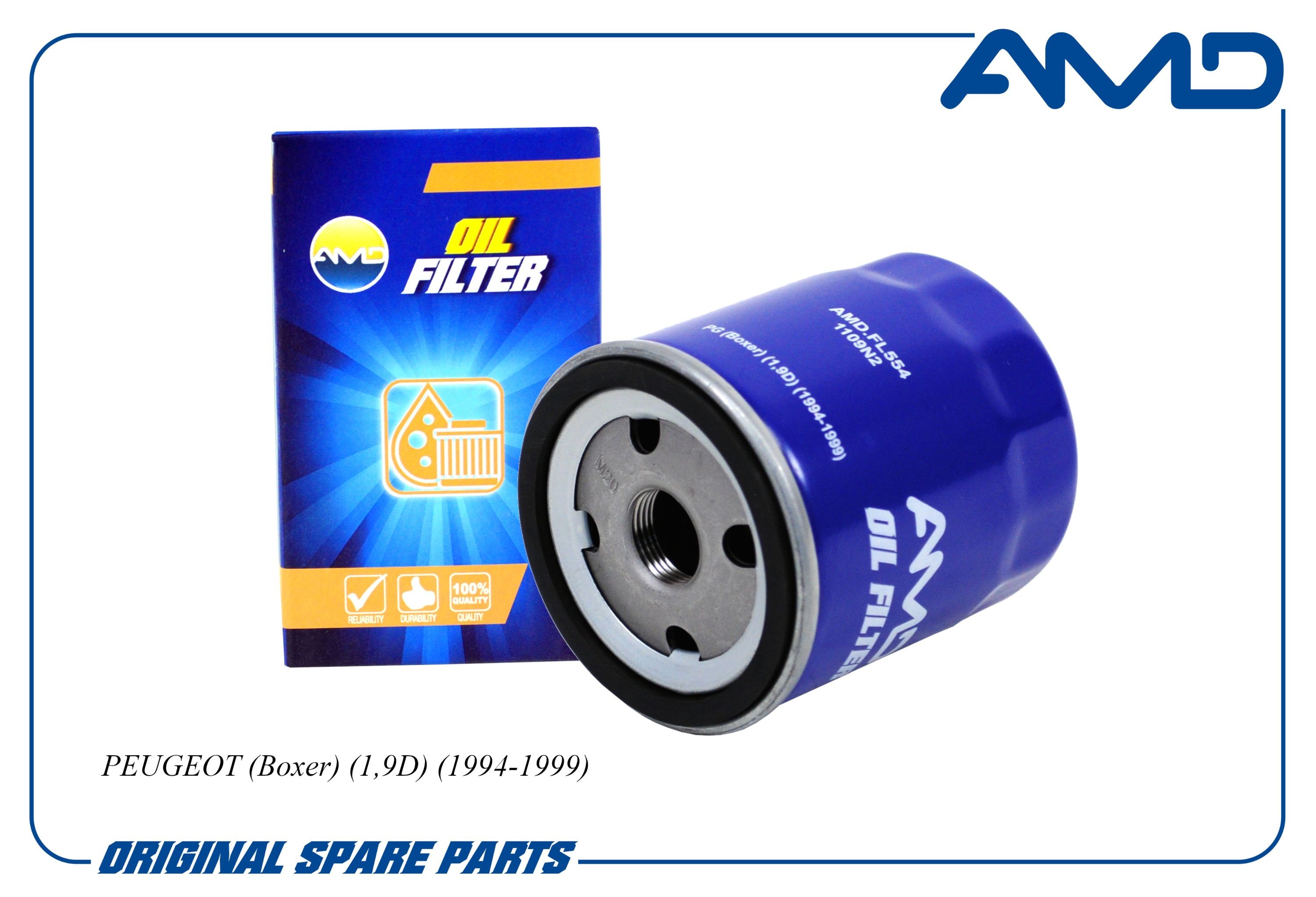 Фильтр масляный