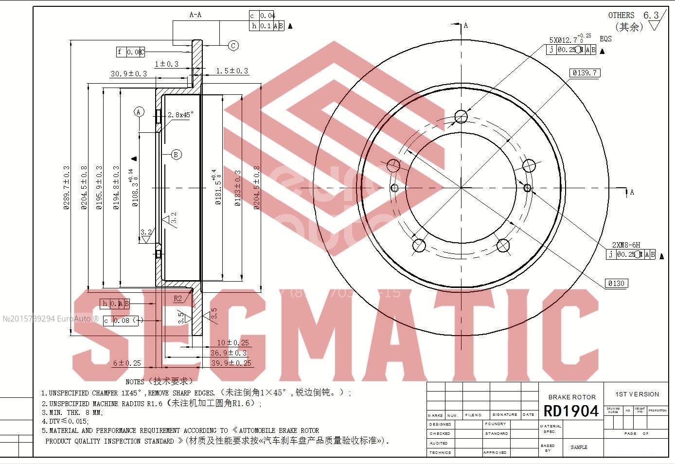 SBD30093265 Segmatic Диск тормозной передний не вентилируемый от  производителя по спец цене купить в Туле