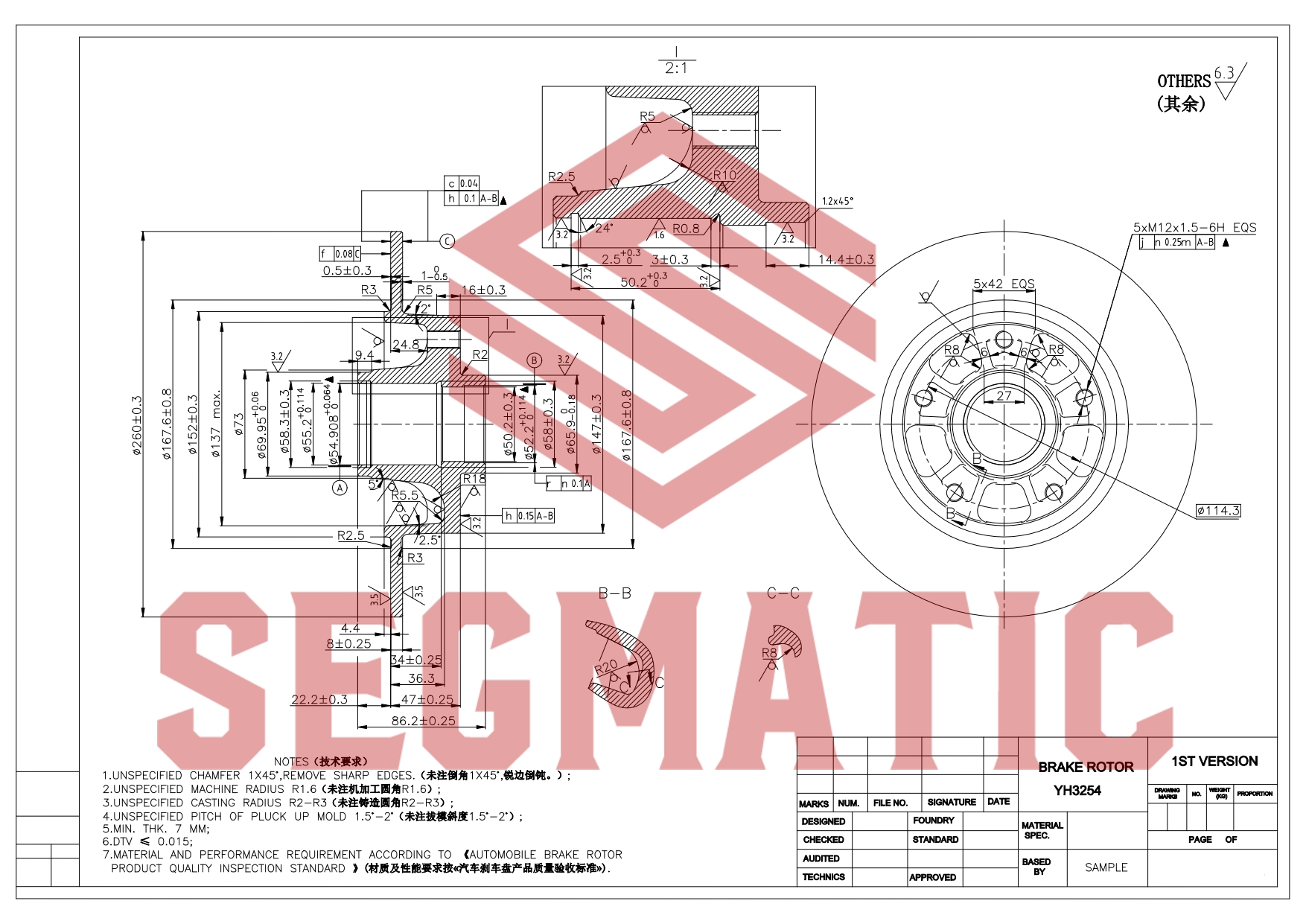 SBD30093289 Segmatic Диск тормозной задний от производителя по спец цене  купить в Череповце