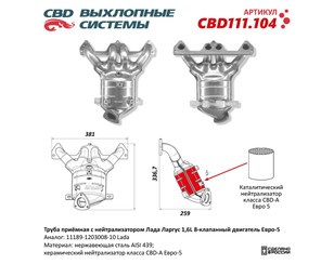 Коллектор выпускной для VAZ Lada Largus 2012> новый