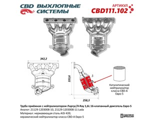 Коллектор выпускной для VAZ Lada X-Ray 2016> новый