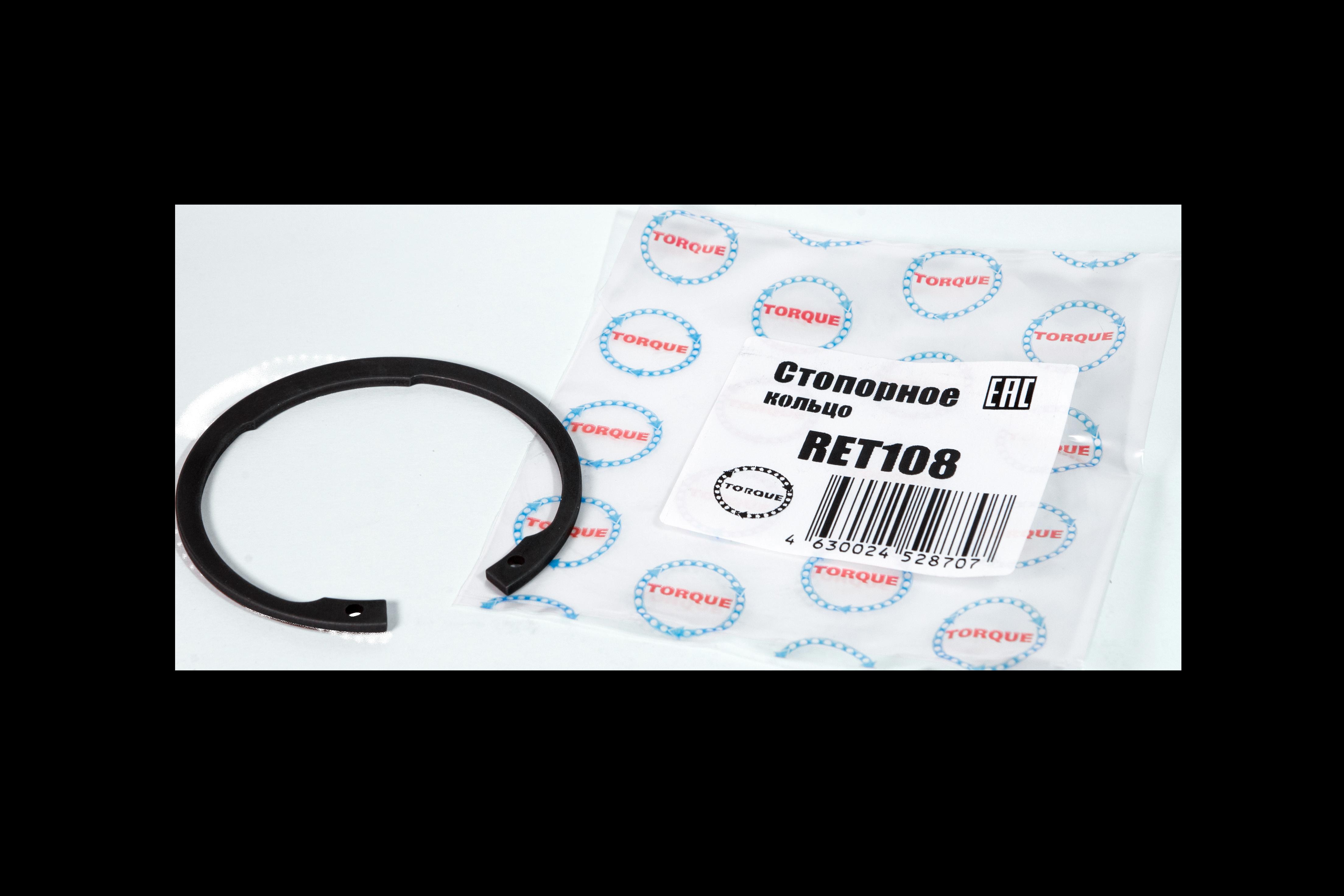 Кольцо стопорное