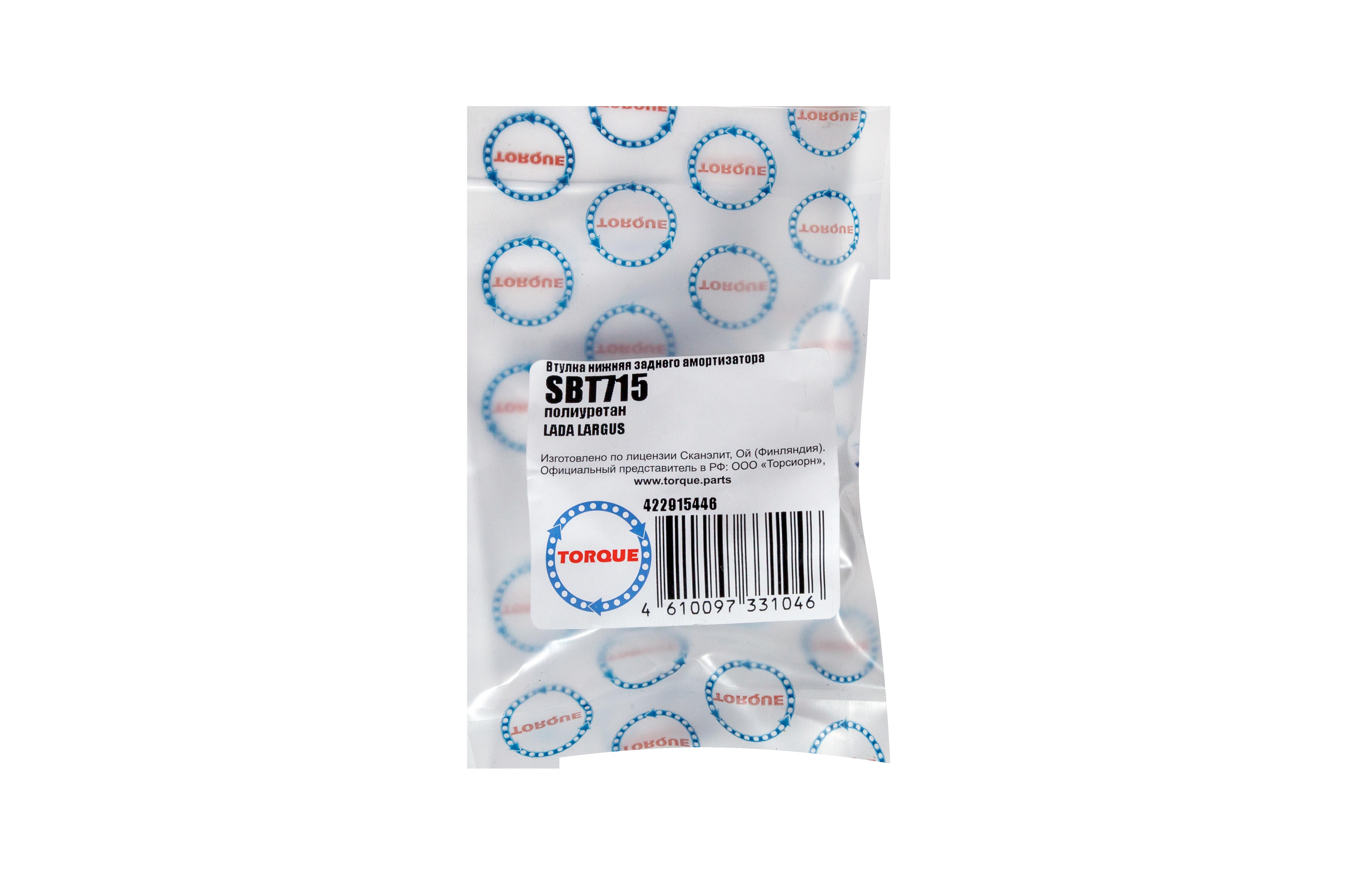 Втулка (сайлентблок) переднего стабилизатора