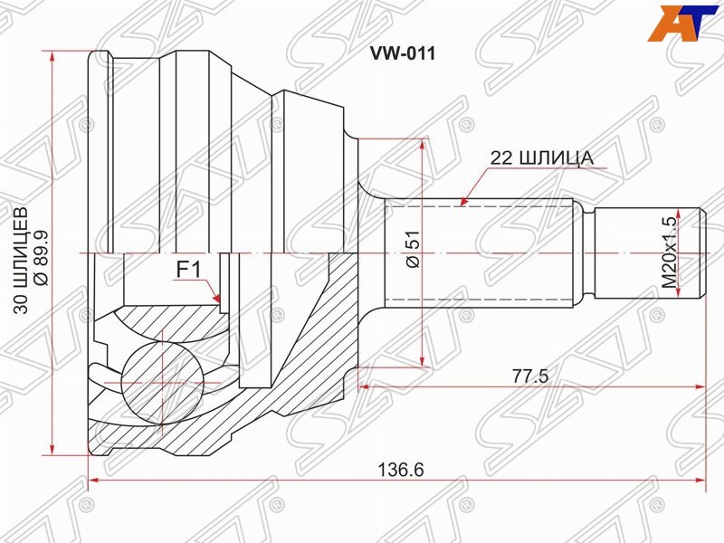Шрус (Спереди/ Наруж) Chevrolet Captiva 06-15 / Opel Antara 06-15