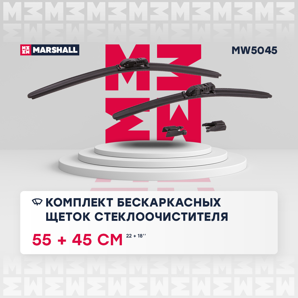 9502-4555 Metaco Щетки стеклоочистителя (к-кт) от производителя по спец  цене купить в Архангельске