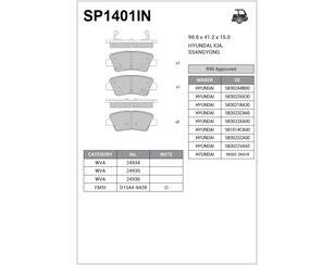 Колодки тормозные задние дисковые к-кт для Kia Optima IV 2016> новый