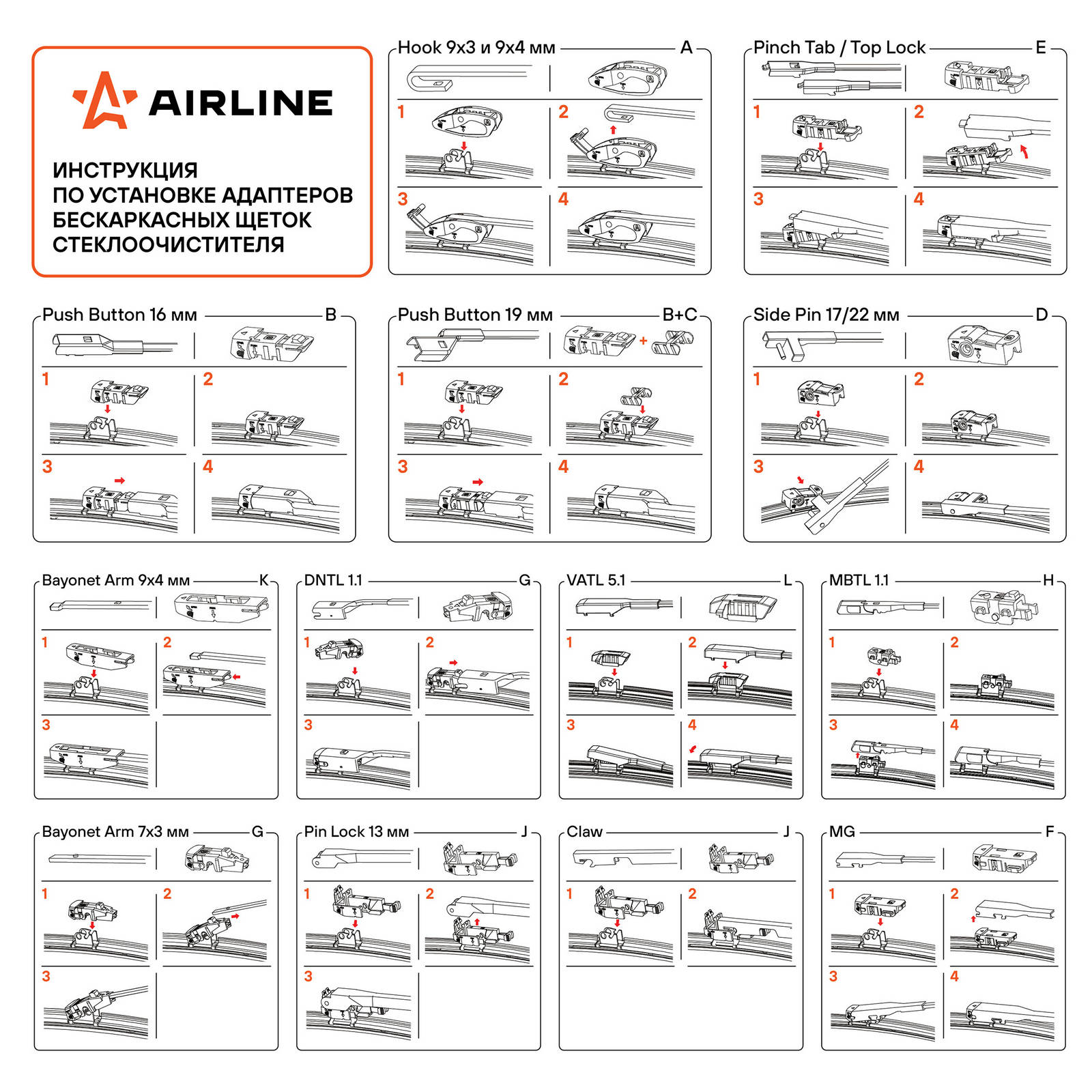 AWB-BK-600-550K AIRLINE Щетки стеклоочистителя (к-кт) от производителя по  спец цене купить в Петрозаводске