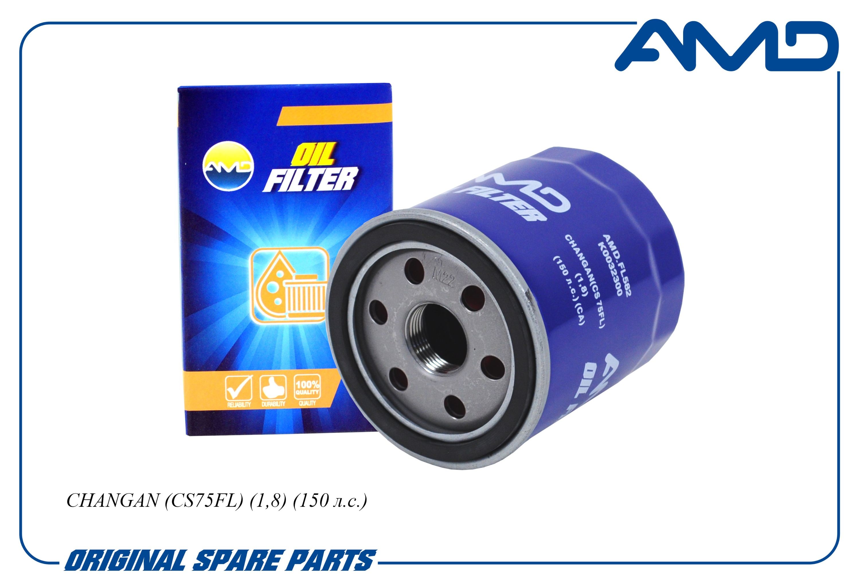 Фильтр масляный