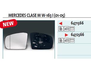 Стекло зеркала электрического правого для Mercedes Benz W163 M-Klasse (ML) 1998-2004 новый