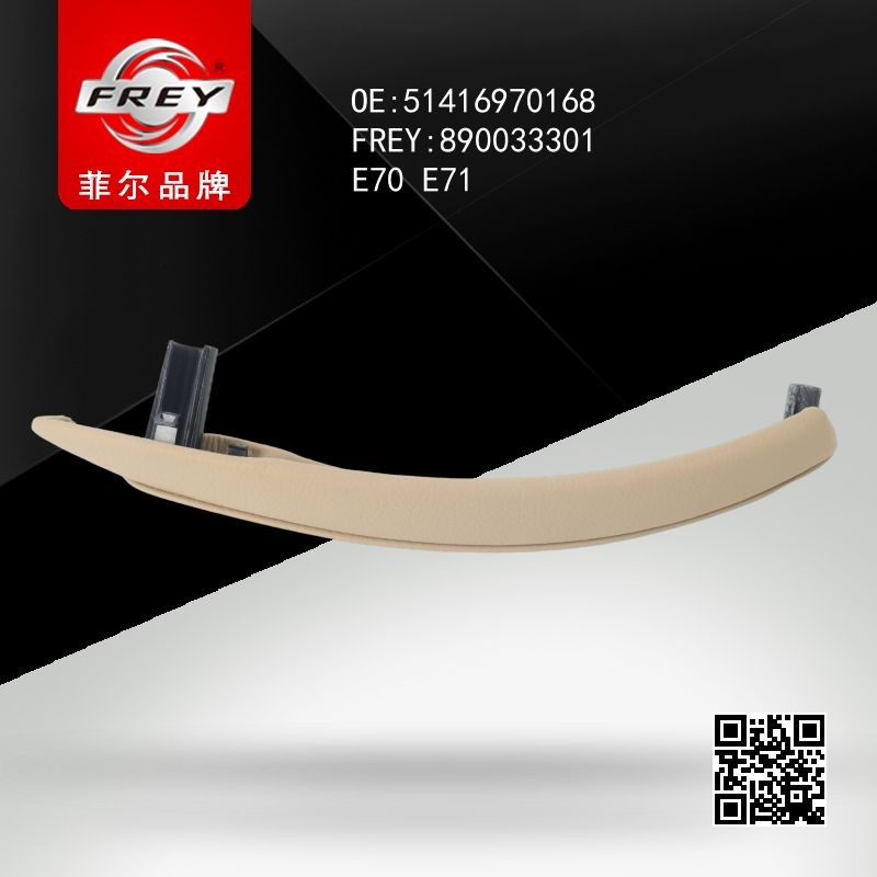 Накладка ручки внутренней