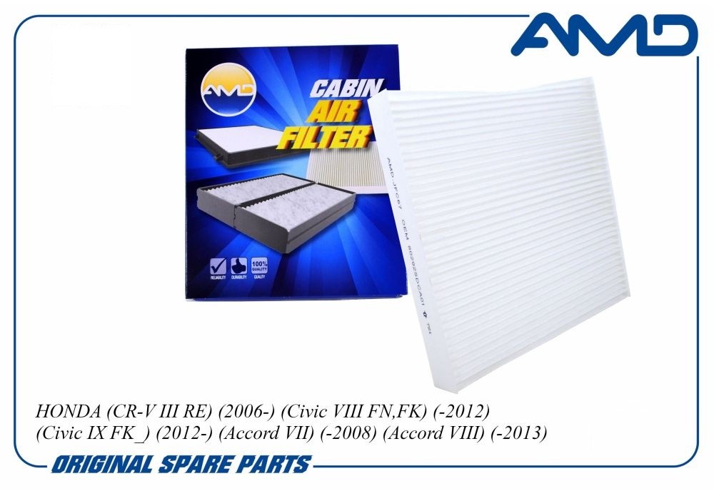 Фильтр салона