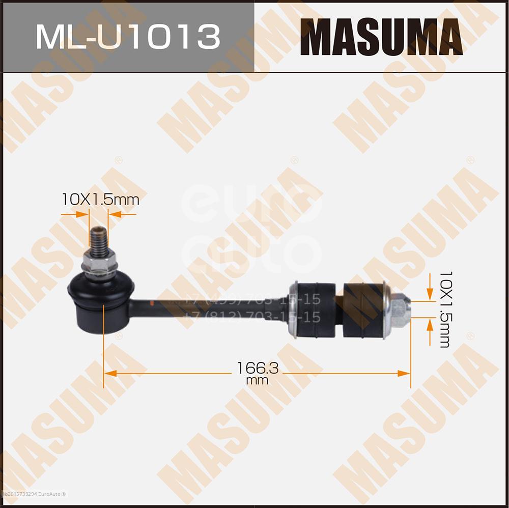 ML-U1013 Masuma Стойка заднего стабилизатора от производителя по спец цене  купить в Ростове-на-Дону