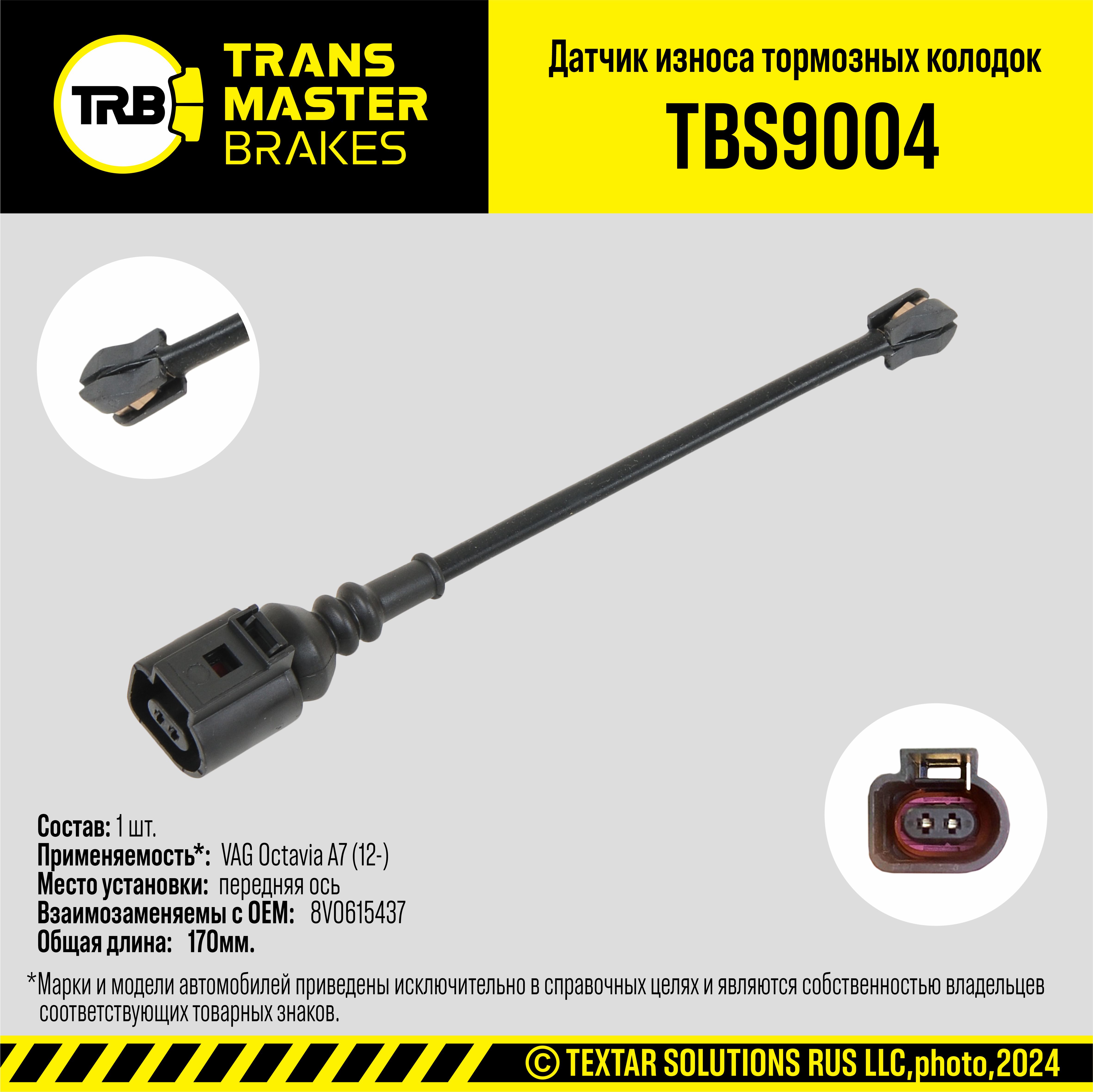 TBS9004 Transmaster tbs9004-transmaster