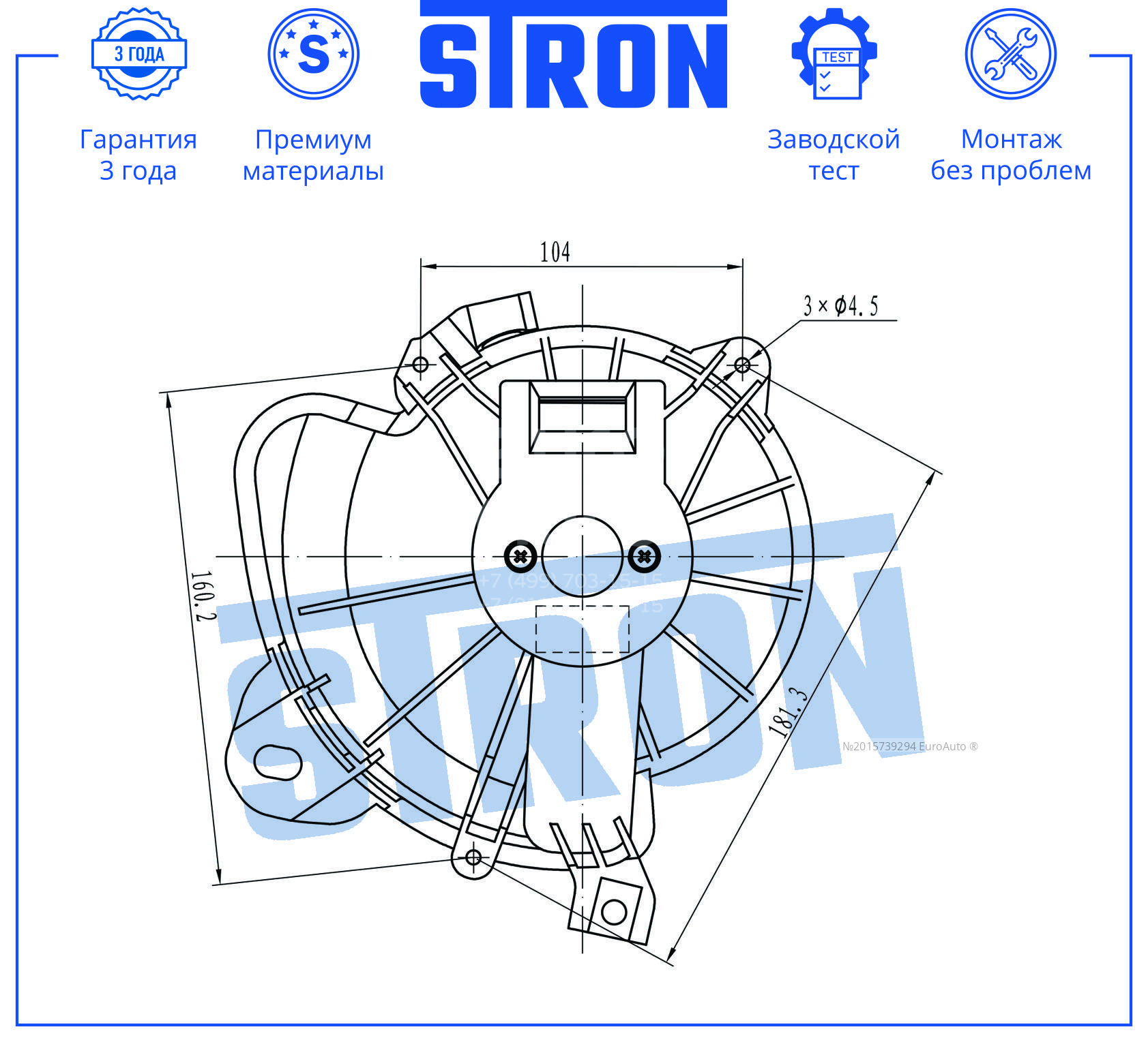 STIF141 STRON Моторчик отопителя от производителя по спец цене купить в  Санкт-Петербурге