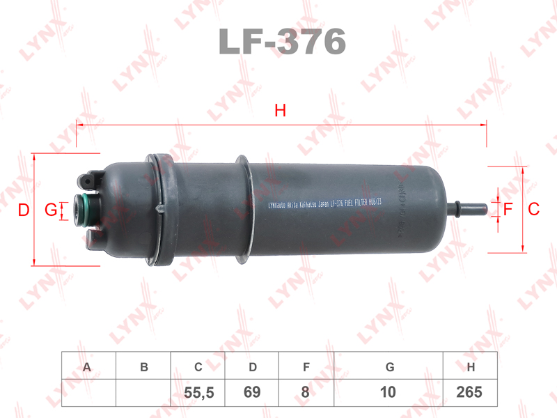 Фильтр топливный