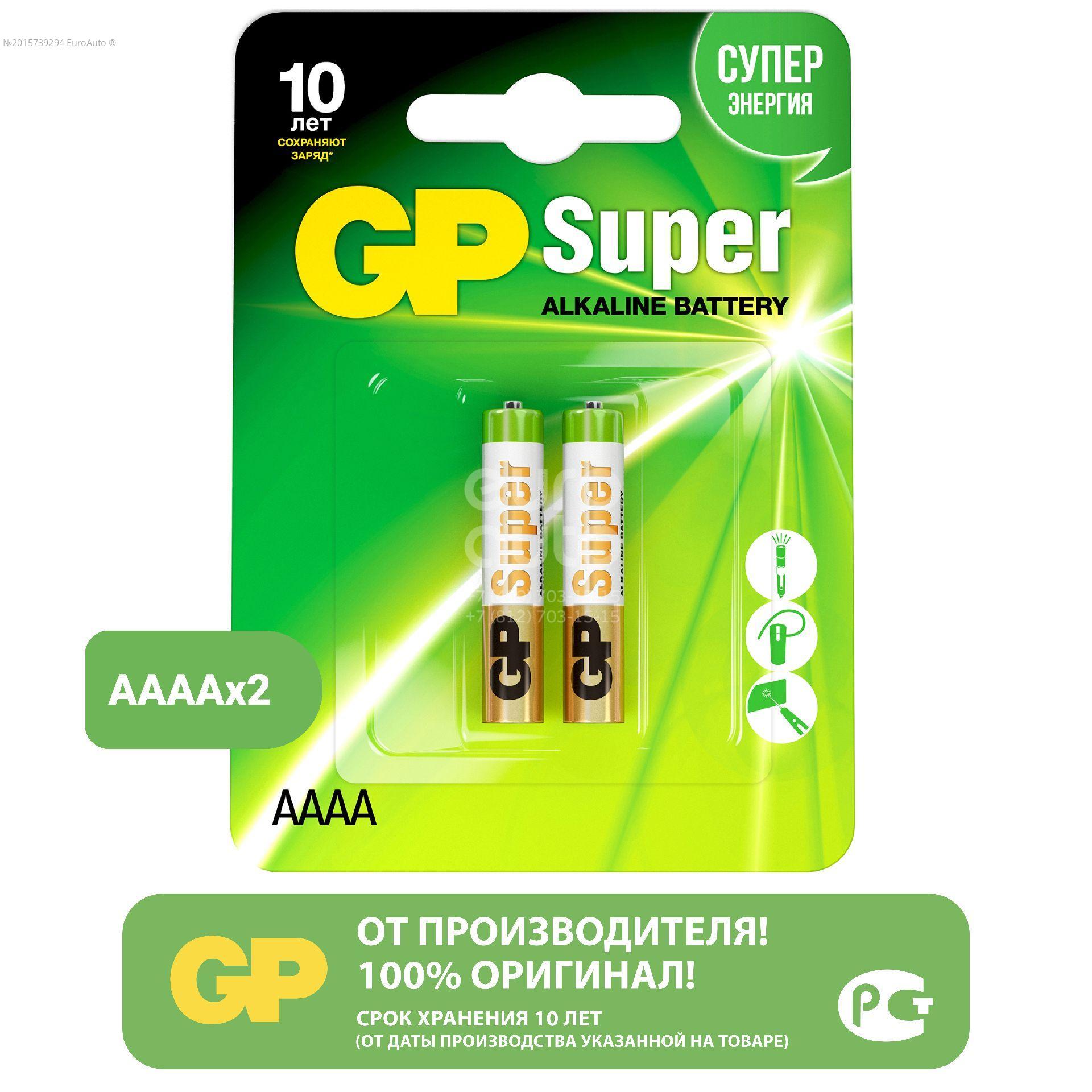 4891199058615 GP Batteries Батарейки 2 шт (блистер) от производителя по  спец цене купить в Вологде