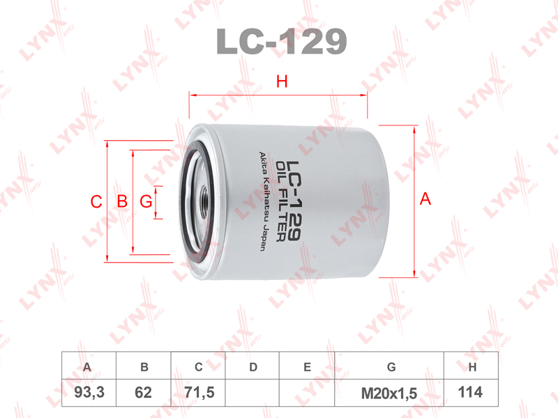 Фильтр масляный
