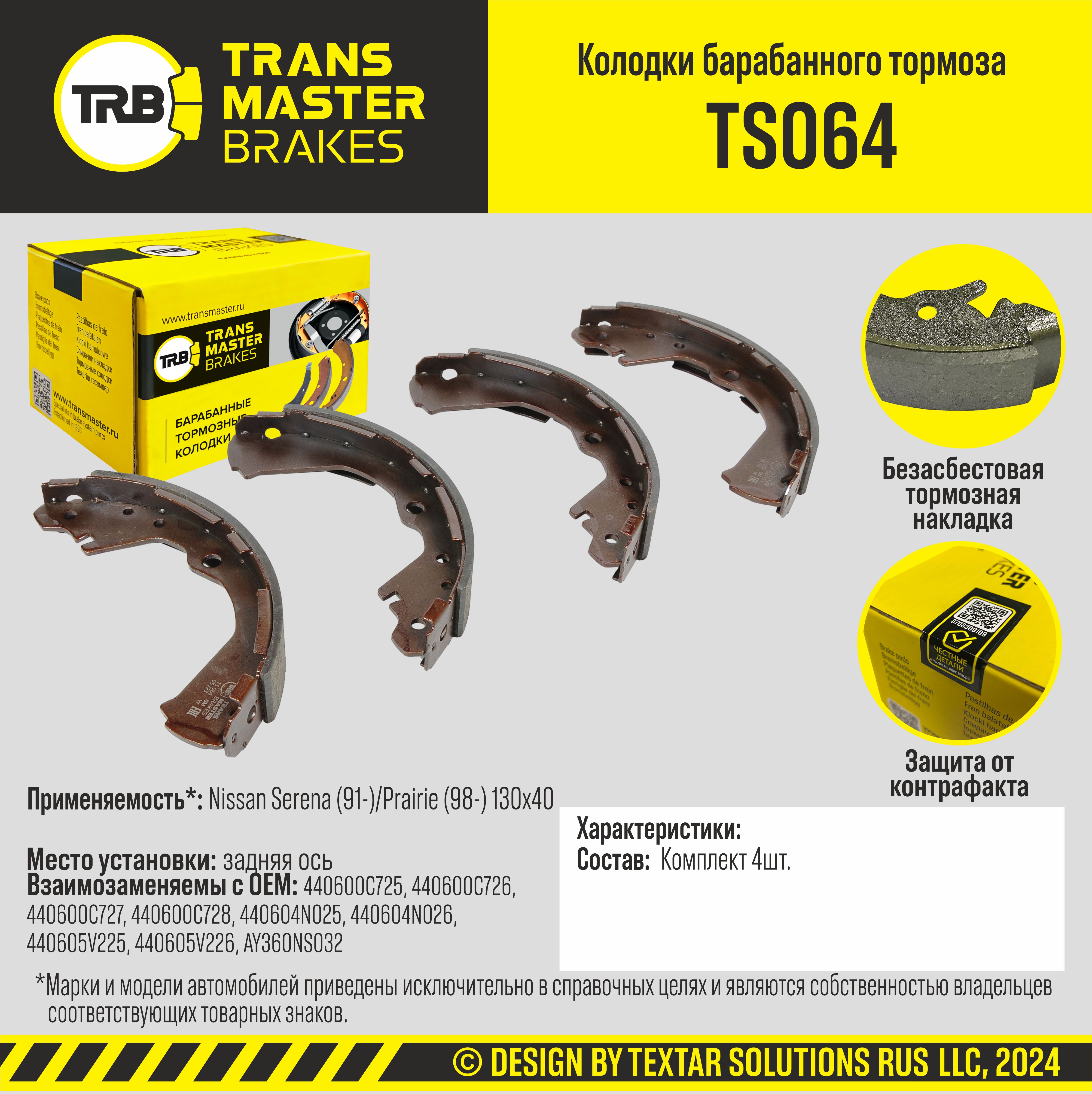 TS064 Transmaster ts064-transmaster