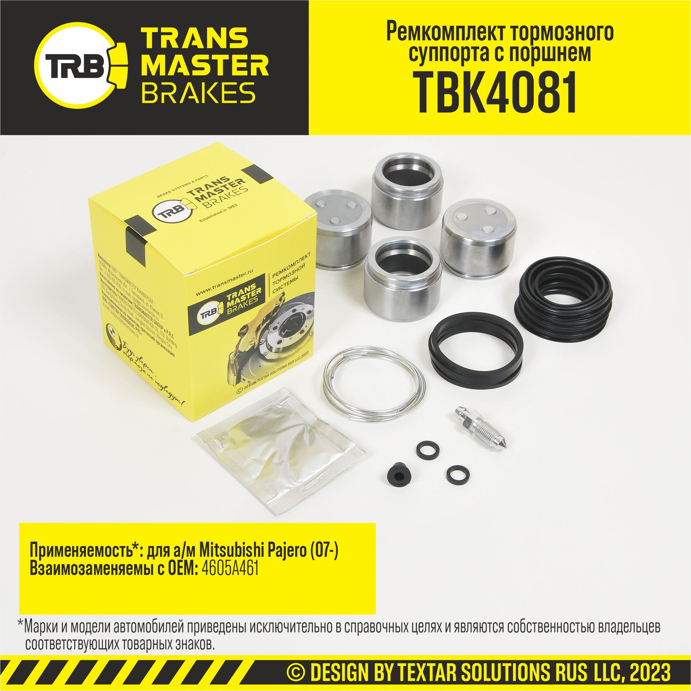 TBK4081 Transmaster 1630 Toyota 4 Runner Hilux Surf 2002 tbk4081-transmaster-1630-toyota-4-runner-hilux-surf-2002