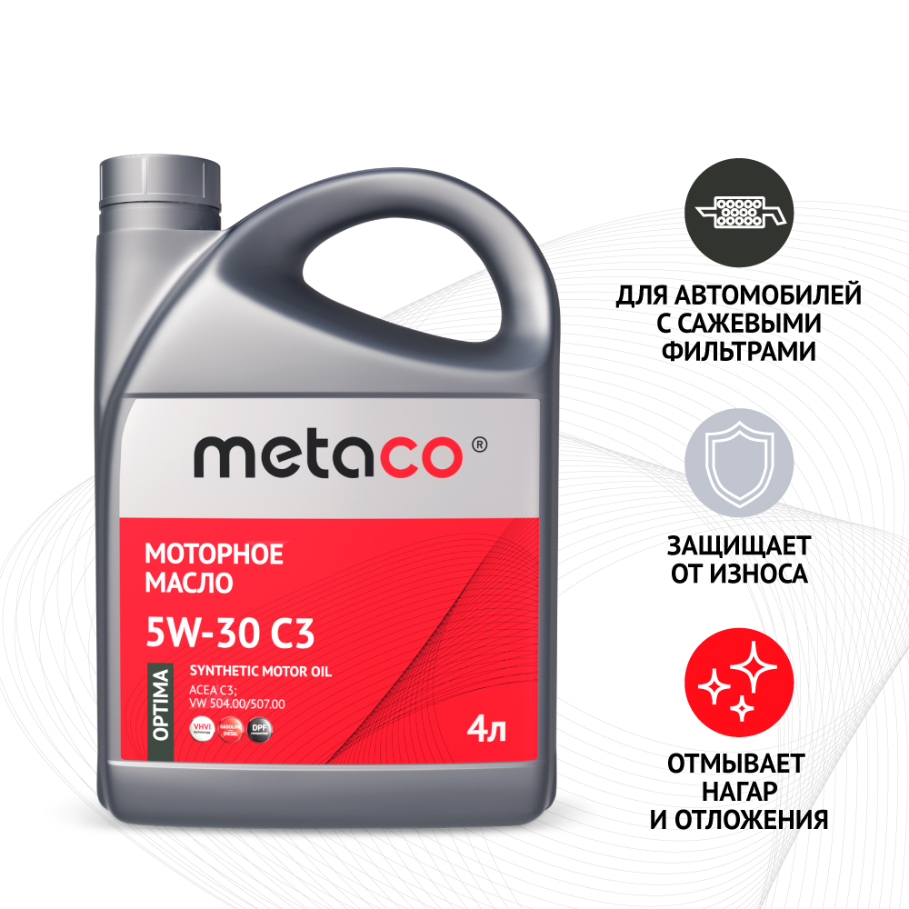 Масло METACO OPTIMA 5W30 C3 4L купить в ЕвроАвто