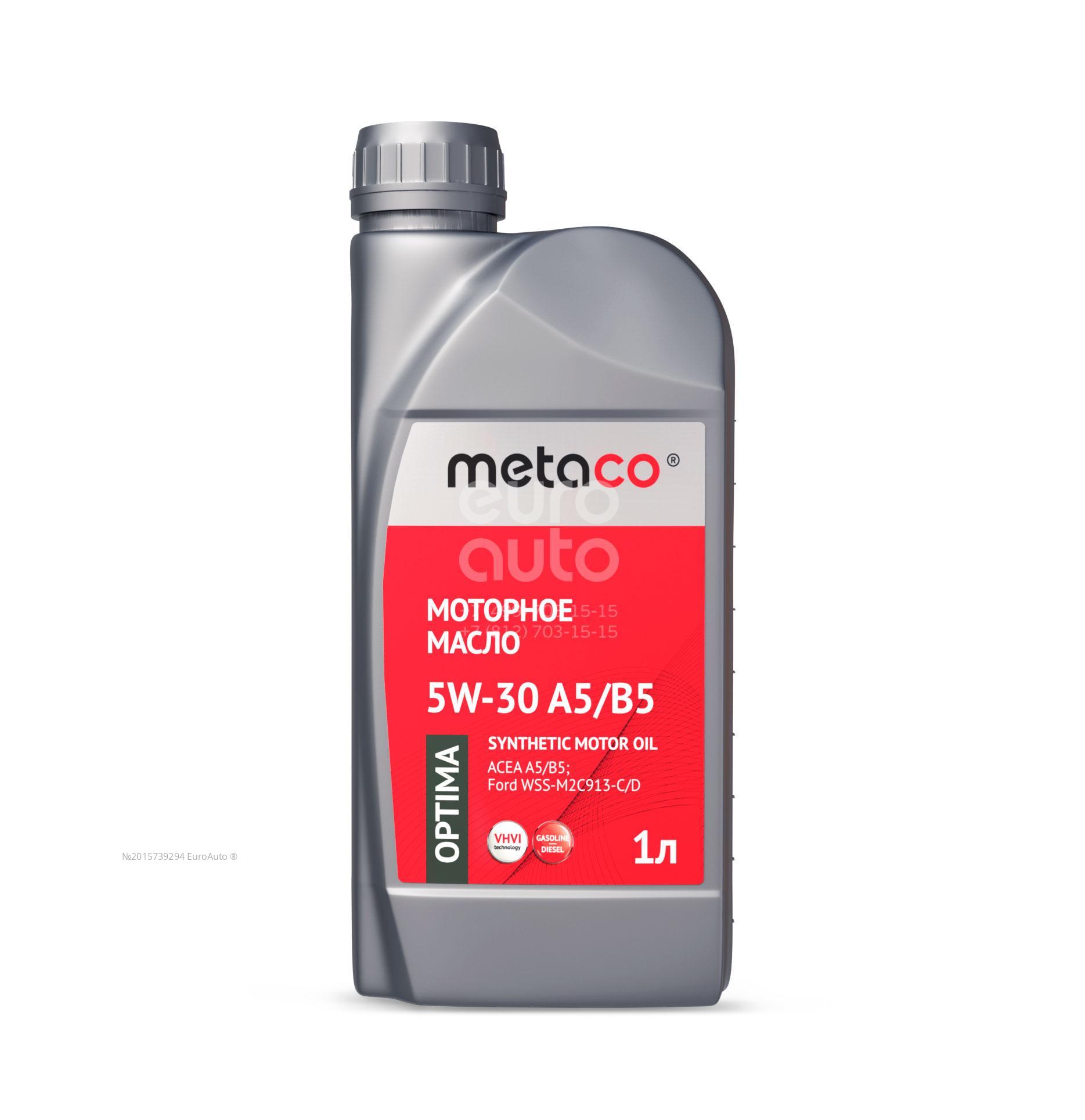 888-1203-0001 Metaco oil Масло моторное от производителя по спец цене  купить в Краснодаре