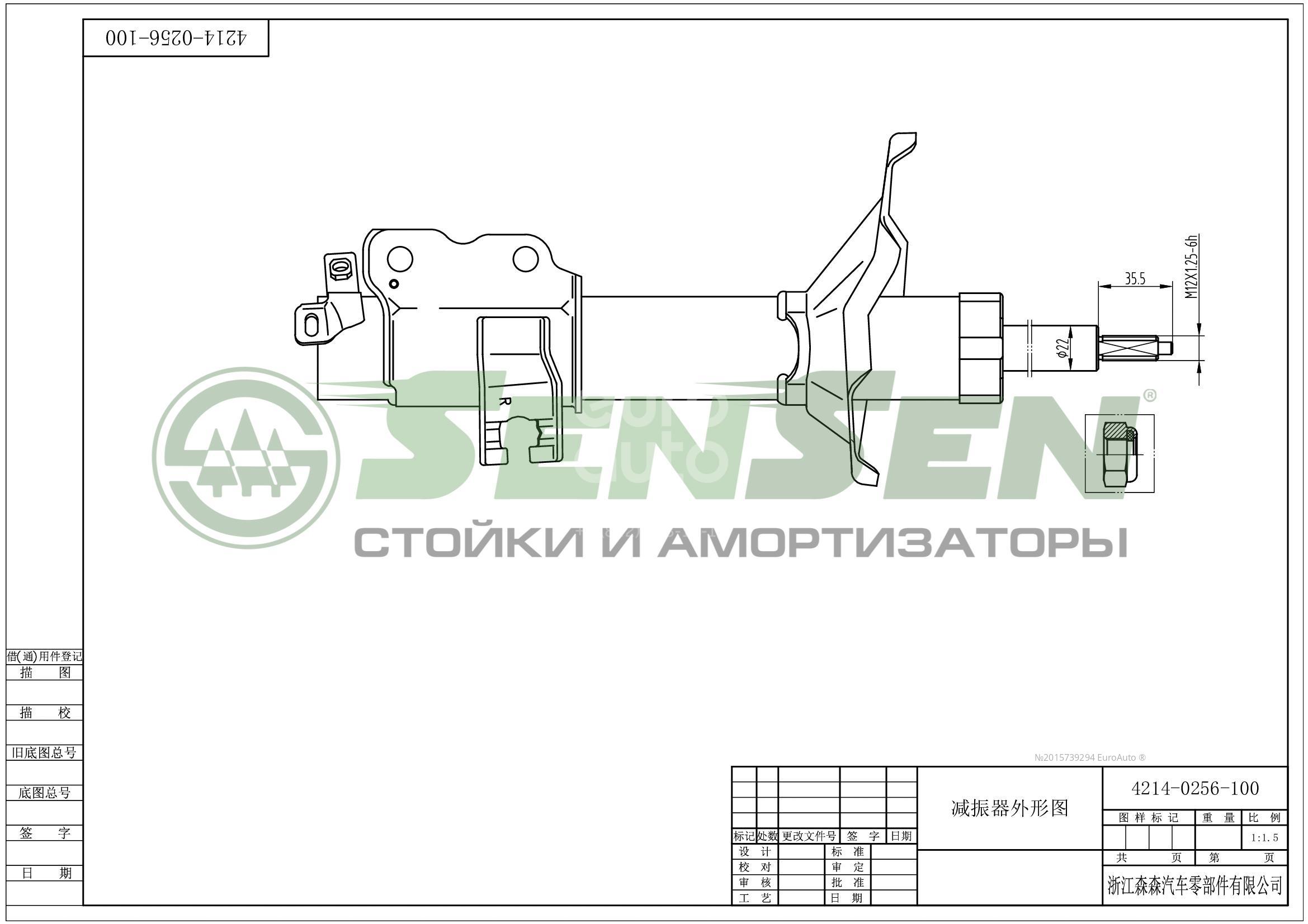 20525 Mapco Амортизатор задний правый от производителя по спец цене купить  в Ростове-на-Дону