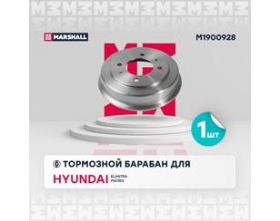 Барабан тормозной для Hyundai Lantra 1995-2000 новый