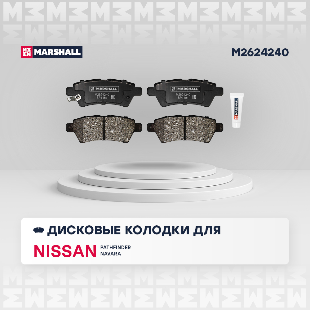 M2624240 Marshall от 1048 руб. для Nissan Pathfinder (R51) 2005-2014 в ...
