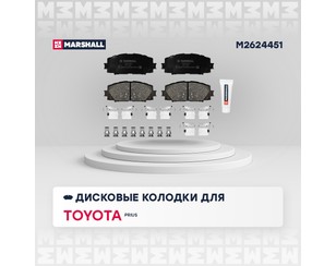 Колодки тормозные передние к-кт для Lexus CT 200H 2011-2018 новый