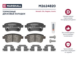 Колодки тормозные задние дисковые к-кт для Renault Megane III 2009-2016 новый