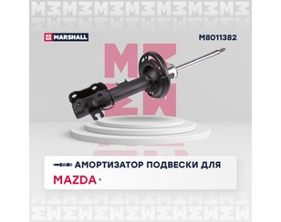 Амортизатор передний правый для Mazda CX 5 2012-2017 новый