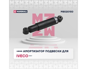 Амортизатор передний для Iveco Daily 2006-2018 новый