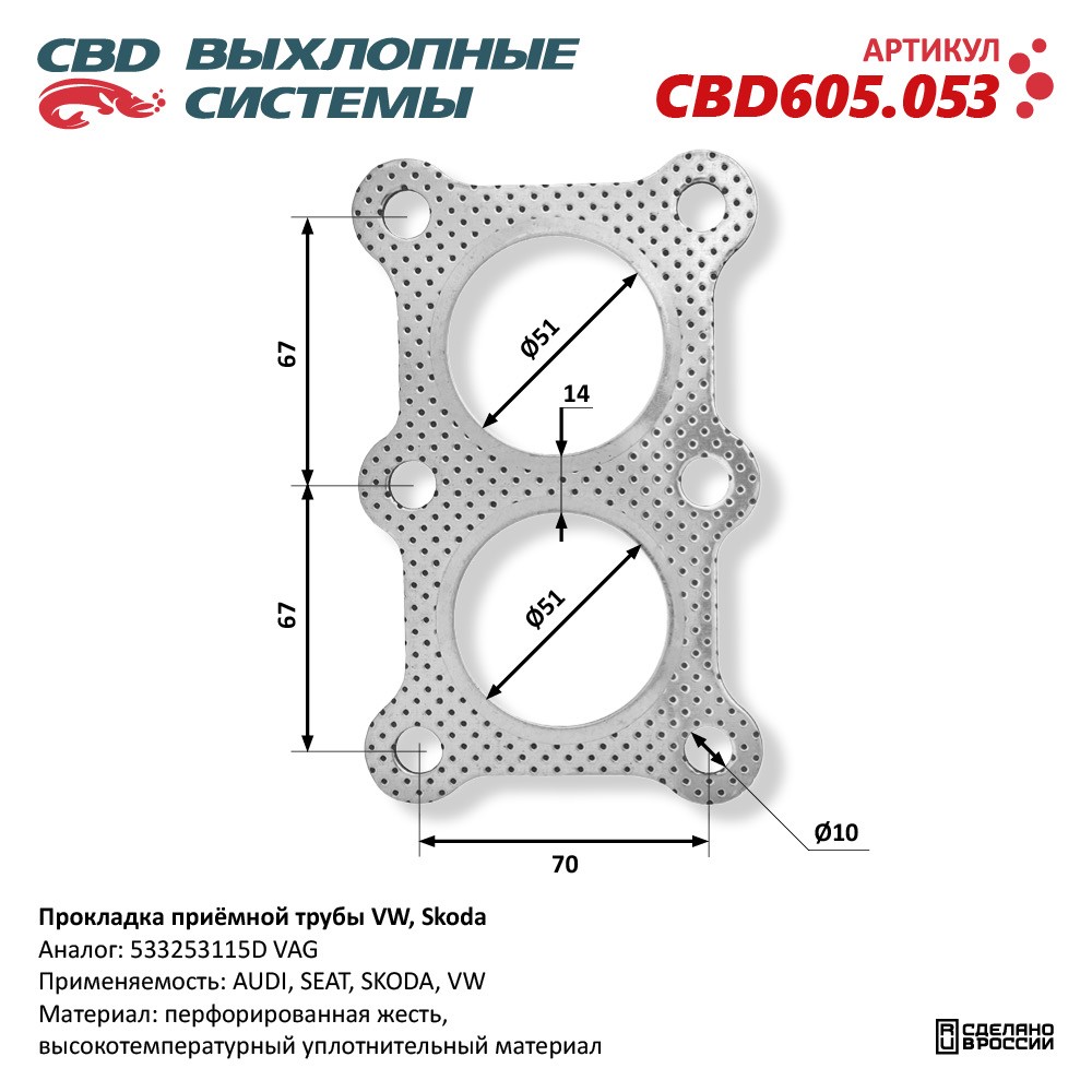 Прокладка приемной трубы глушителя