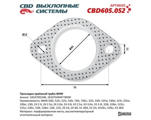 Прокладка приемной трубы глушителя для BMW Z4 E85/E86 2002-2008 новый