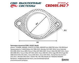 Прокладка приемной трубы глушителя для Ford C-MAX 2003-2010 новый