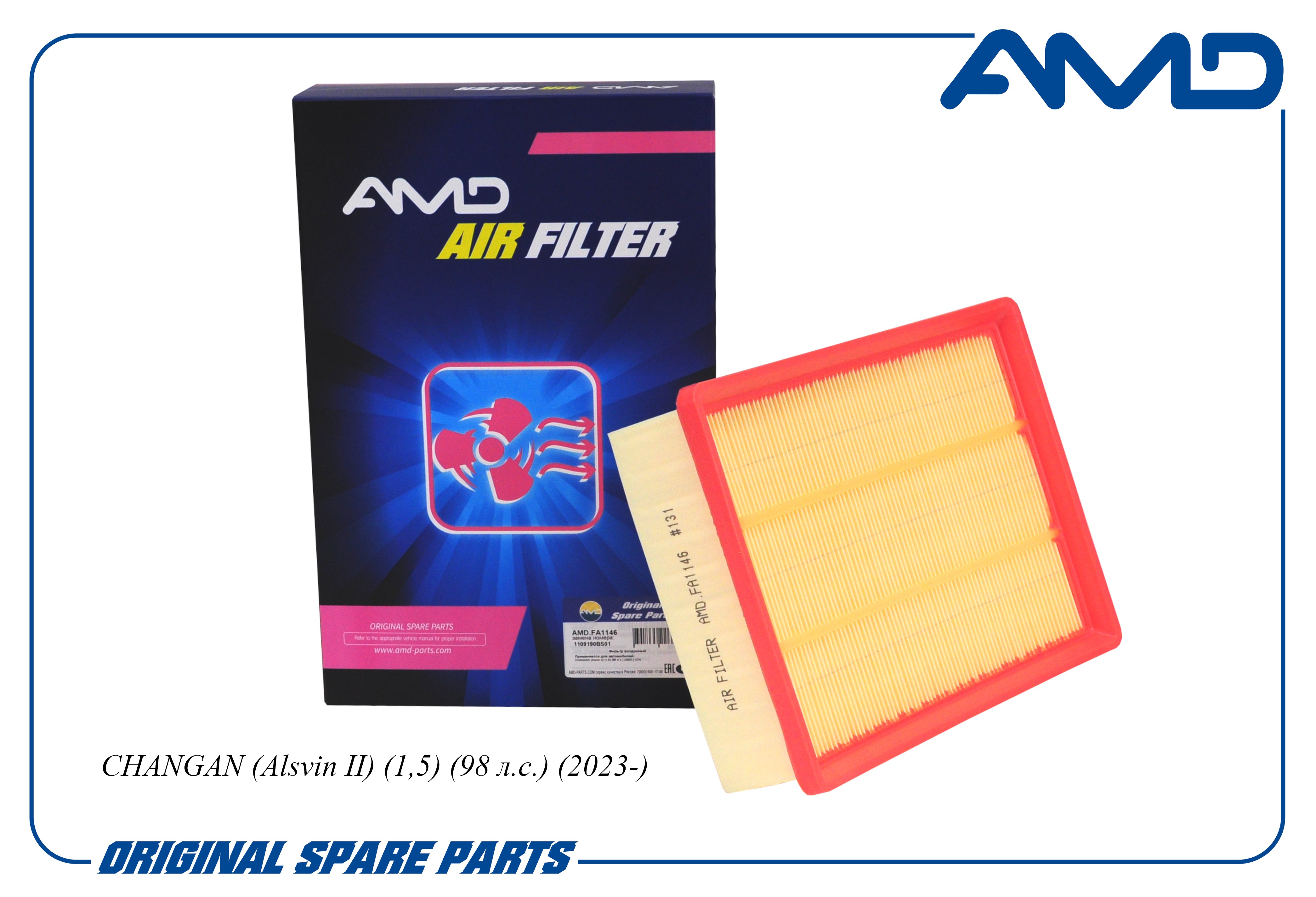 Фильтр воздушный