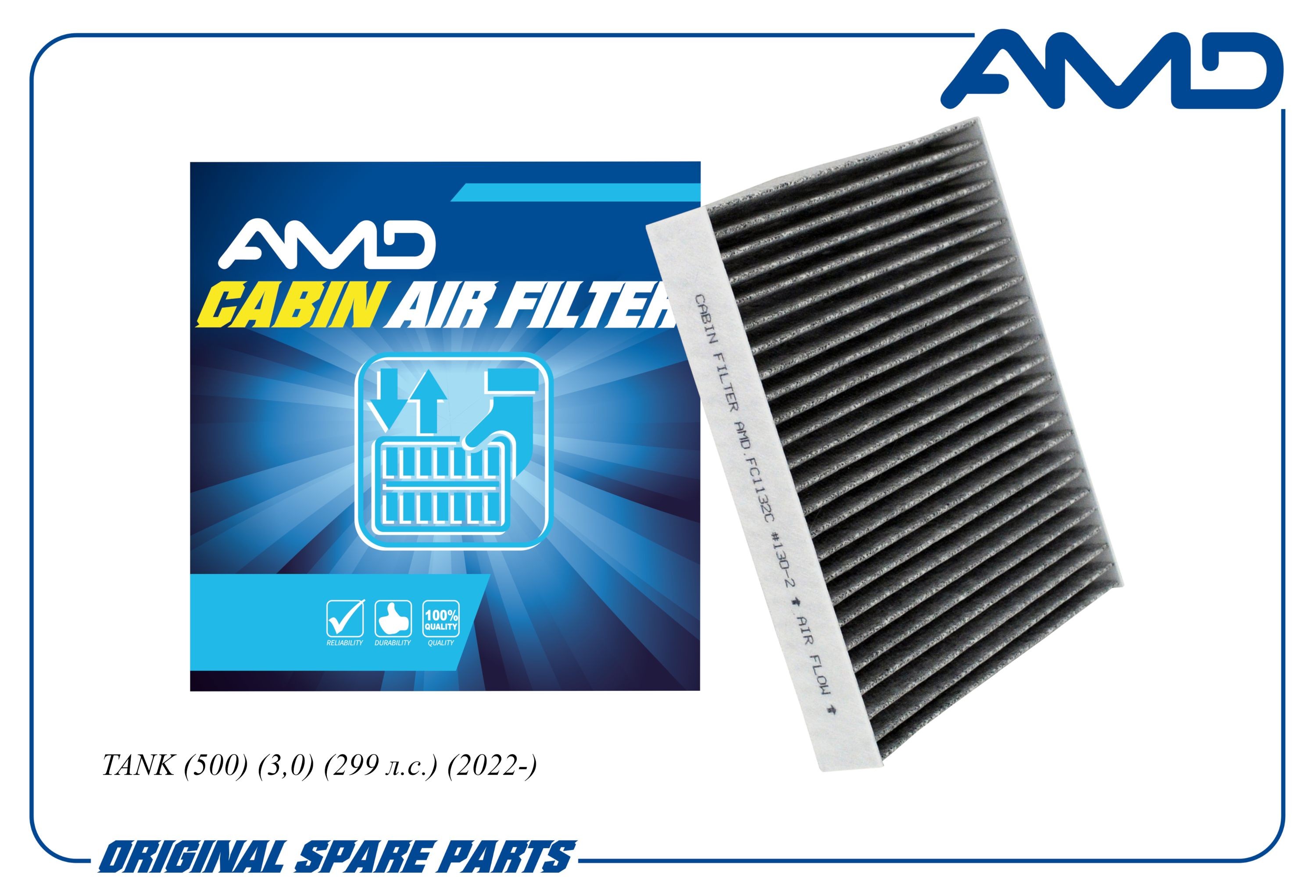 Фильтр салона