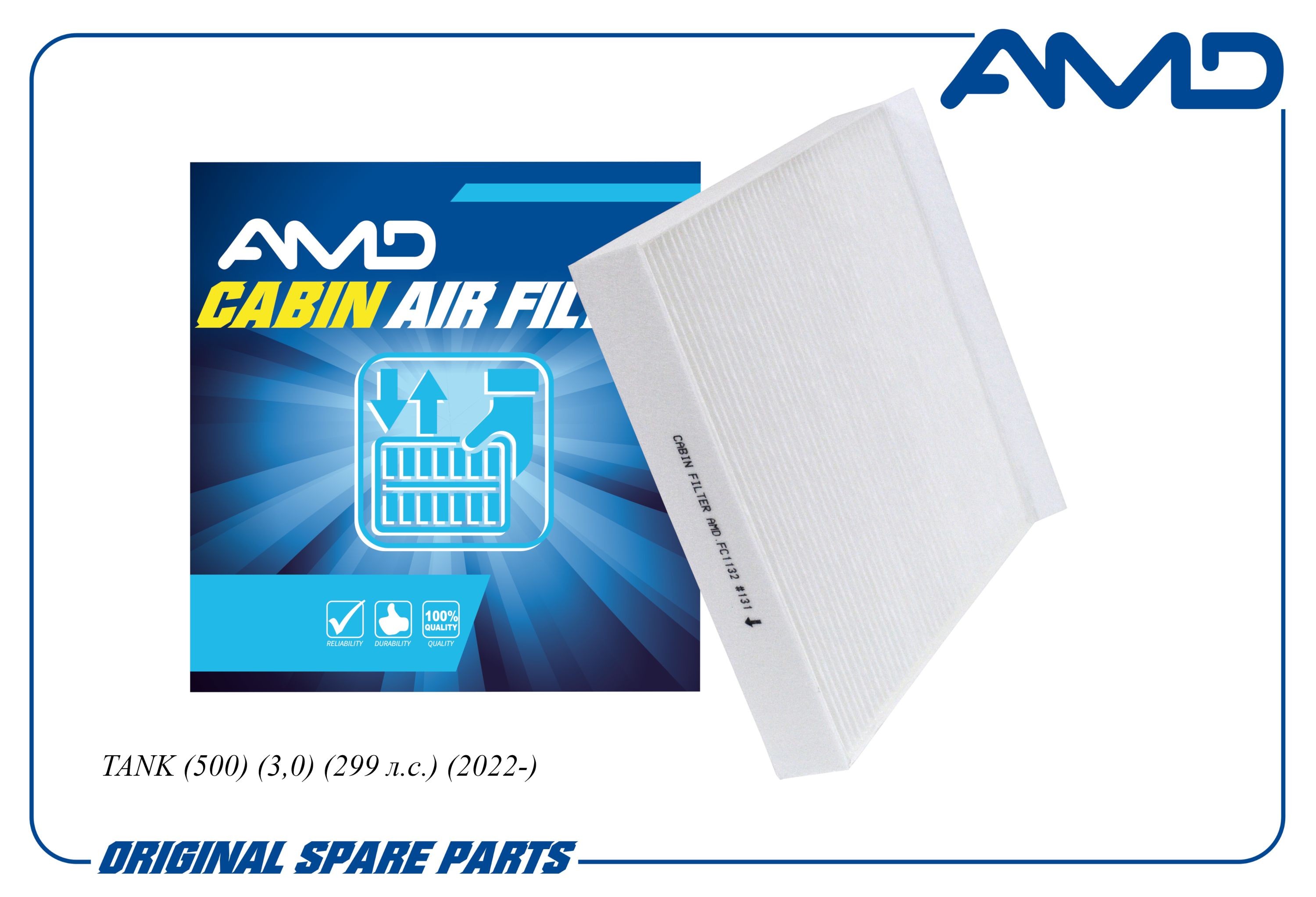 Фильтр салона