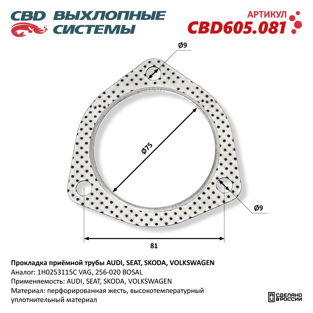 Прокладка глушителя